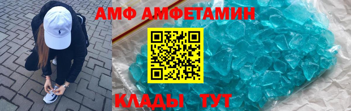 Ростов Великий  Amphetamine VHQ  АМФ  Вход с VPN 