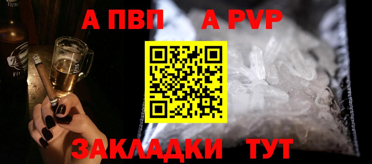 A PVP Crystall  A-PVP  Alpha PVP СК КРИС  Ростов Великий  Вход с VPN  A PVP СК КРИС 