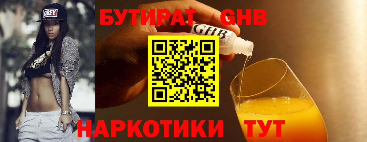 Ростов Великий  Бутират оксана  Вход с VPN 