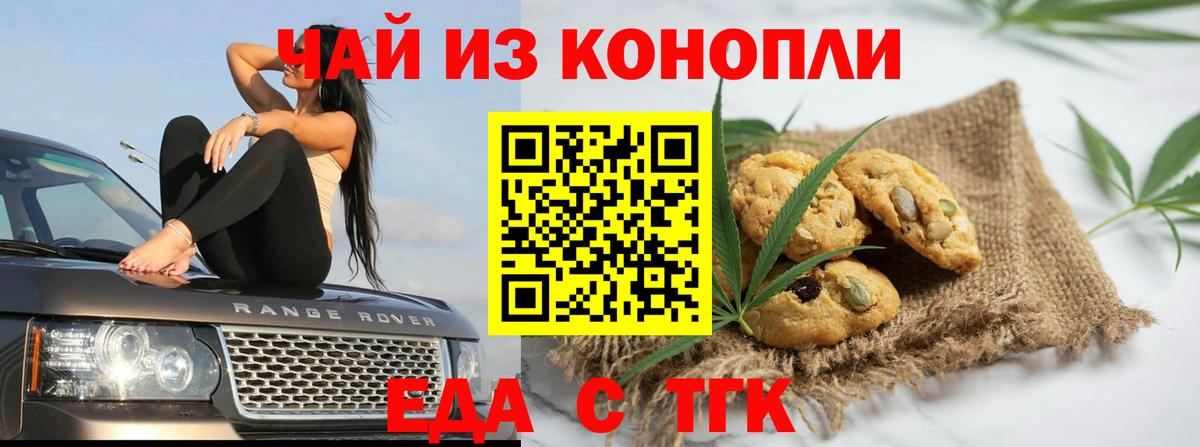 Еда ТГК марихуана  Вход с VPN  Ростов Великий 