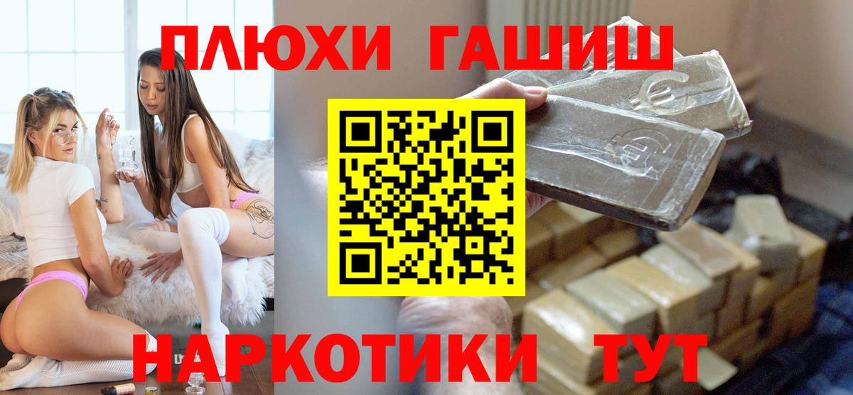 Ростов Великий  ГАШ 40% ТГК  даркнет сайт  Гашиш  Вход с VPN  ГАШ Premium 