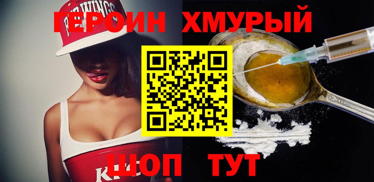 ГЕРОИН белый  Героин  Ростов Великий  Вход с VPN 