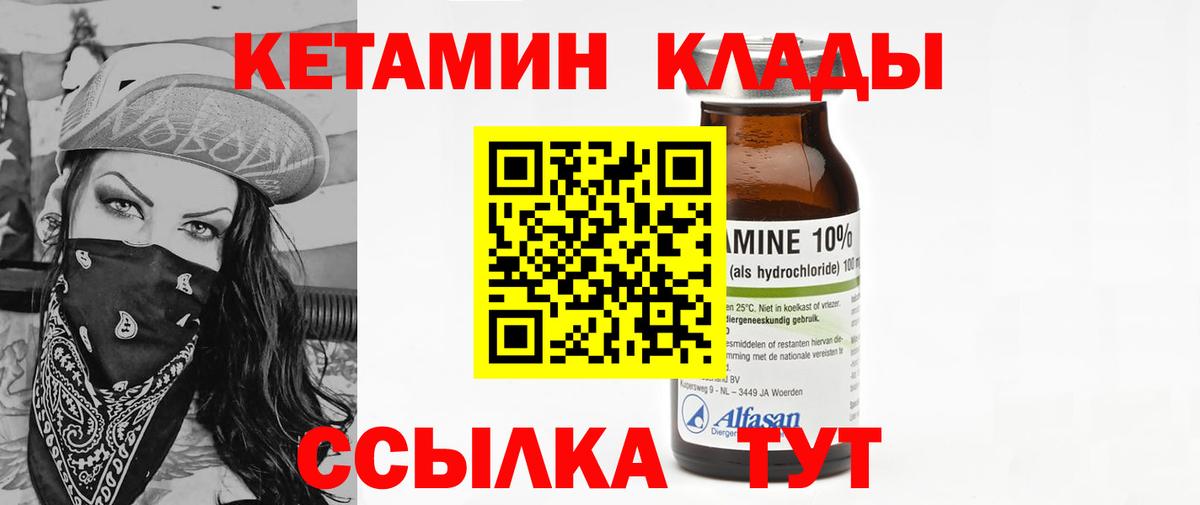 КЕТАМИН ketamine  Кетамин ketamine  Ростов Великий  Вход с VPN 