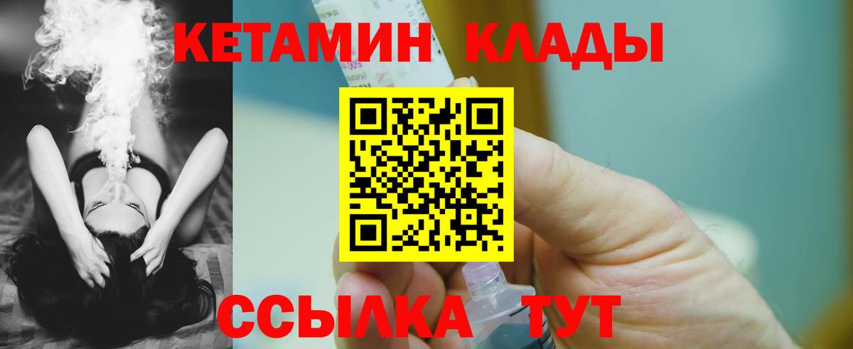 Кетамин VHQ Ростов Великий