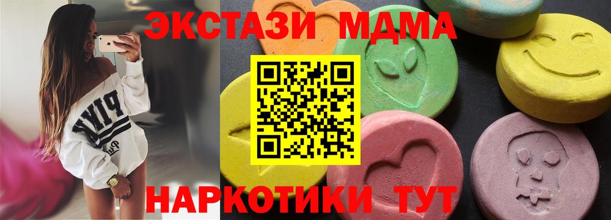 MDMA Molly Ростов Великий