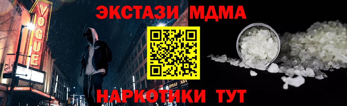 MDMA VHQ  МДМА  МДМА VHQ  Ростов Великий  Вход с VPN 