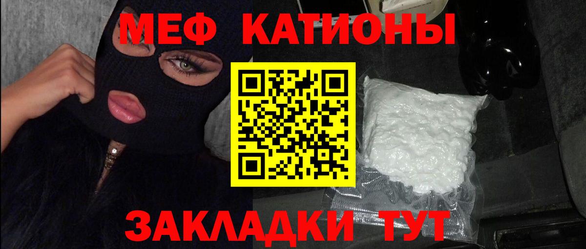 Мефедрон  Ростов Великий