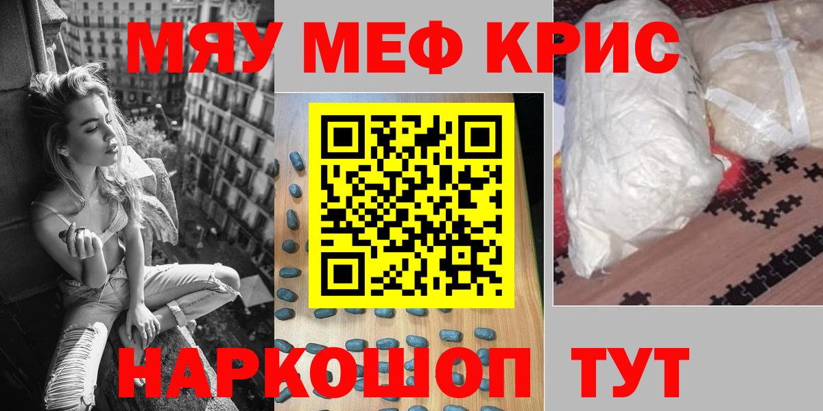 МЕФ mephedrone  купить  сайты  Ростов Великий  МЕФ  МЕФ mephedrone  Вход с VPN 