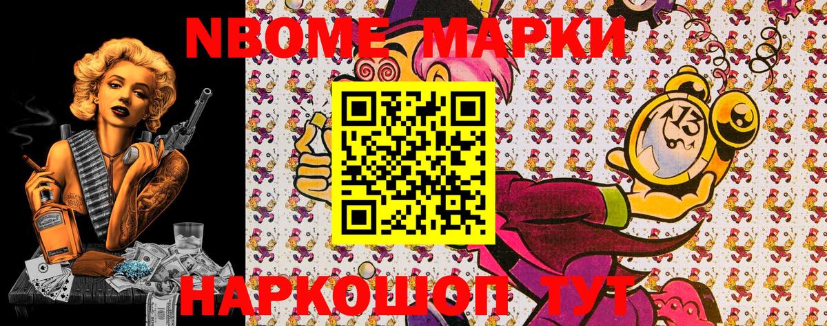 Марки 25I-NBOMe 1,5мг  Марки NBOMe  Ростов Великий  Вход с VPN 