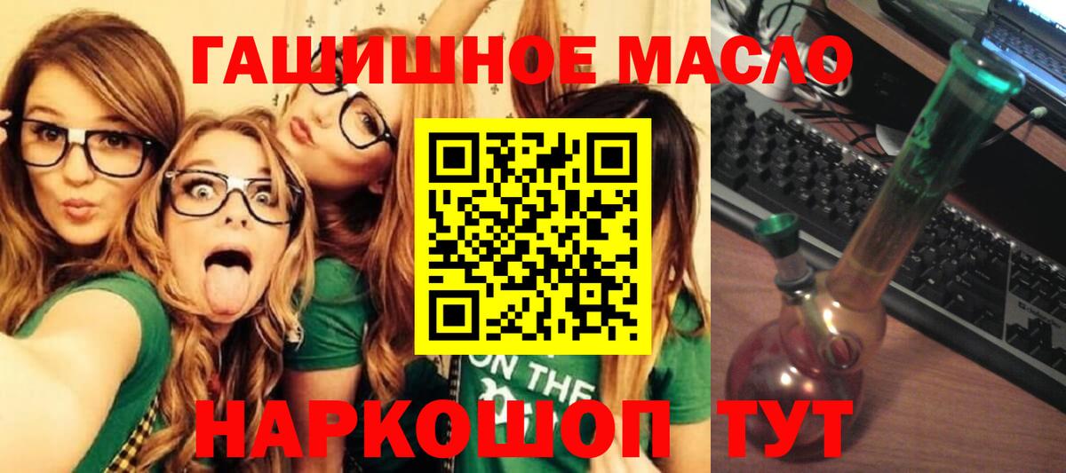 наркошоп  Вход с VPN    как зайти  ТГК вейп  Ростов Великий 